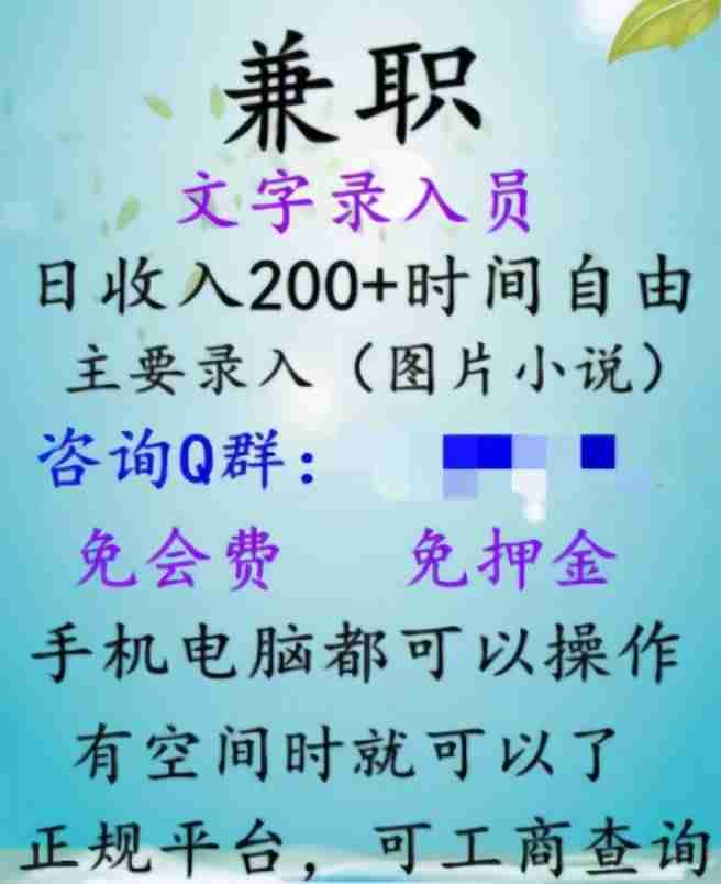 打字员兼职靠谱吗（小说代打兼职平台真相）-第1张图片