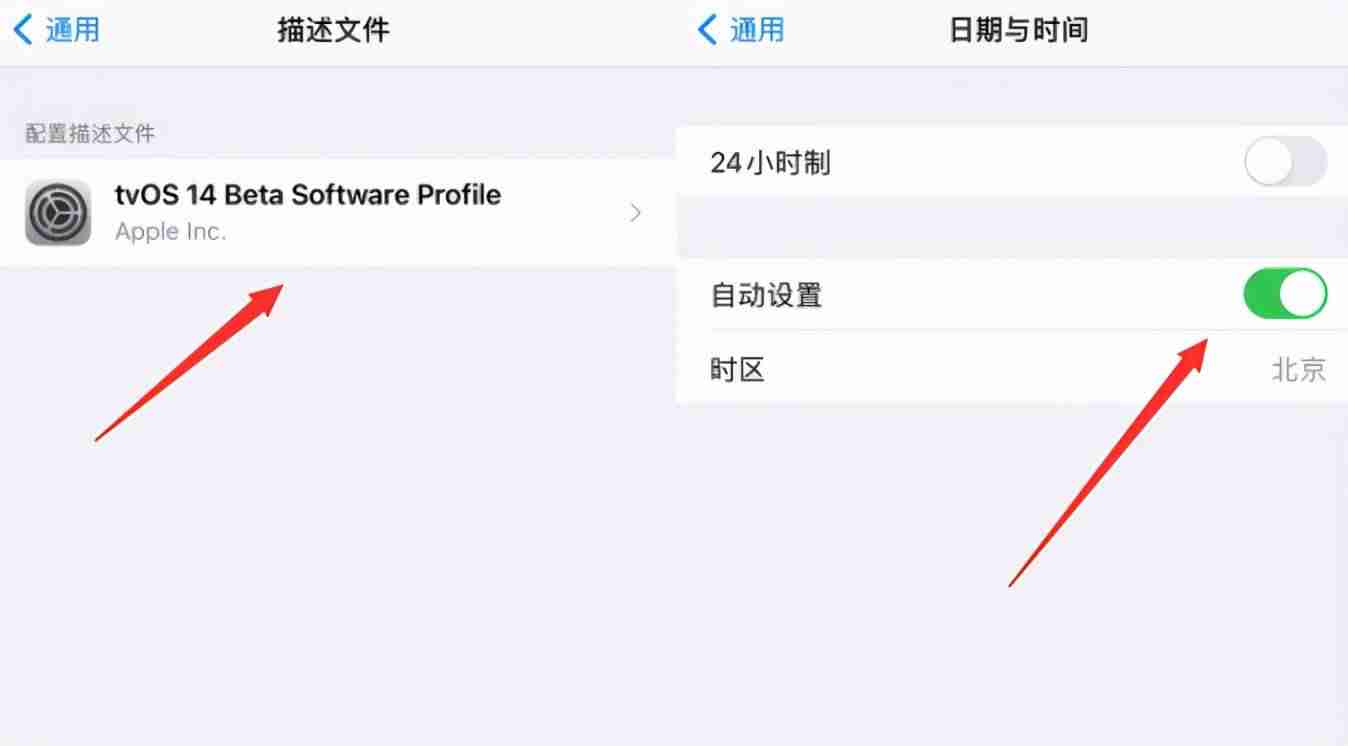 ios屏蔽更新描述文件(ios15屏蔽系统更新软件推荐)-第6张图片 ios屏蔽更新描述文件(ios15屏蔽系统更新软件推荐)-第6张图片