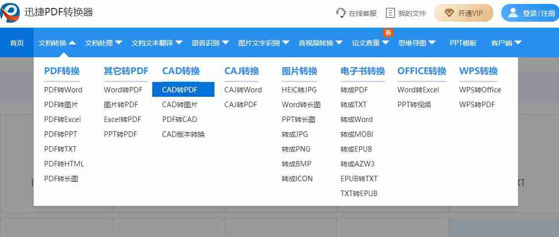 pdf导入cad不显示（pdf导入cad后编辑操作流程）-第2张图片