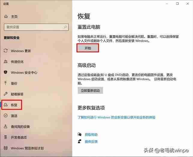 电脑怎么重新装机（华硕笔记本u盘重装系统教程）-第4张图片