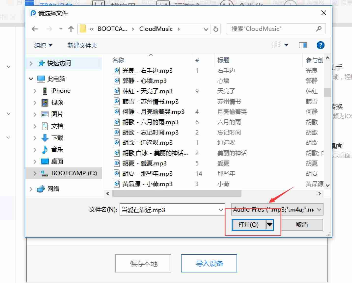 苹果手机怎么添加铃声歌曲(iphone导入自定义铃声的方法)-第7张图片 苹果手机怎么添加铃声歌曲(iphone导入自定义铃声的方法)-第7张图片