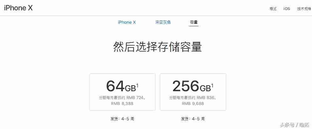 苹果x价格及图片(二手苹果x256g今天价格)-第1张图片 苹果x价格及图片(二手苹果x256g今天价格)-第1张图片