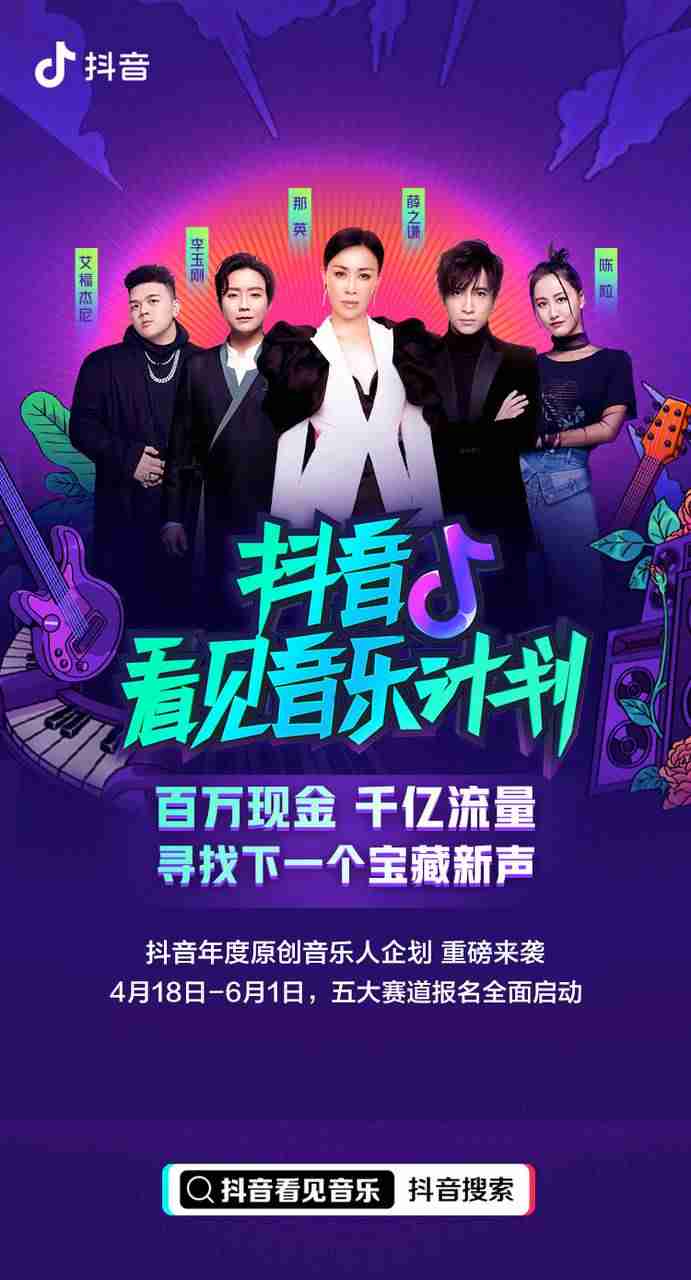 抖音音乐人怎么申请成功（抖音音乐人认证窍门）-第3张图片