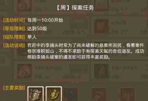 问道手游福星怎么杀打法技巧（问道手游福星奖励列表）-第1张图片