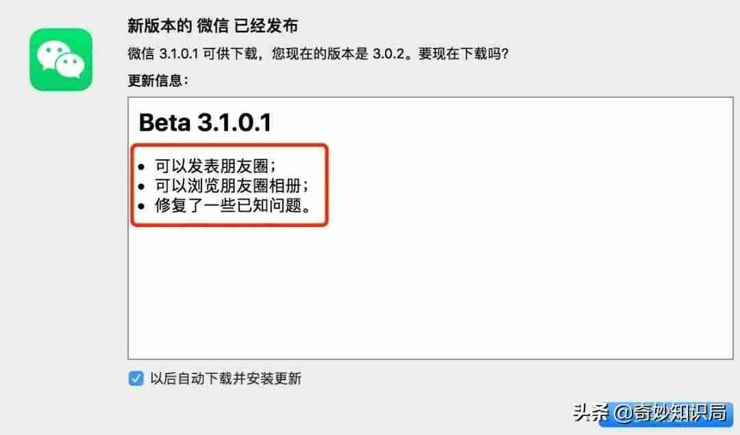 电脑怎么看微信朋友圈信息(聊天记录恢复方法)-第1张图片 电脑怎么看微信朋友圈信息(聊天记录恢复方法)-第1张图片