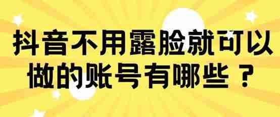 抖音账号怎么修改账号（抖音视频剪辑软件app介绍）-第1张图片