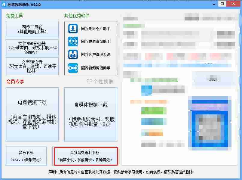 语音采集任务平台(手机声音采集软件推荐)-第3张图片 语音采集任务平台(手机声音采集软件推荐)-第3张图片