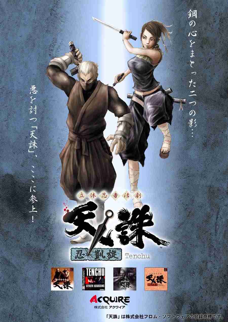天诛3秘籍（天诛3对战全人物出招表）