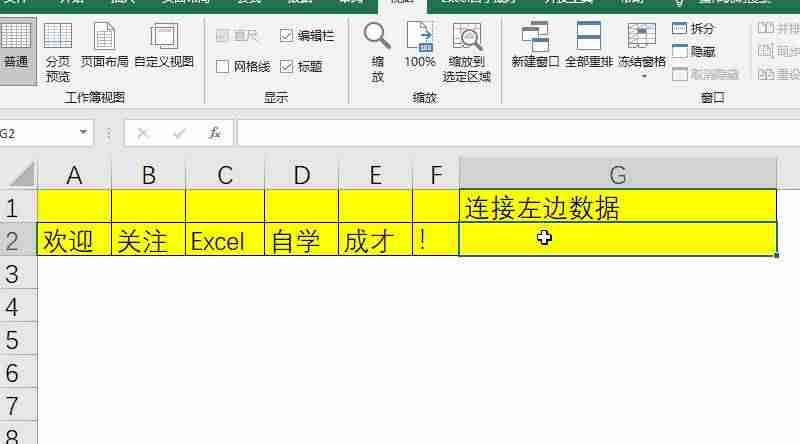 excel文本格怎么设置（手机excel表格制作教程）-第6张图片