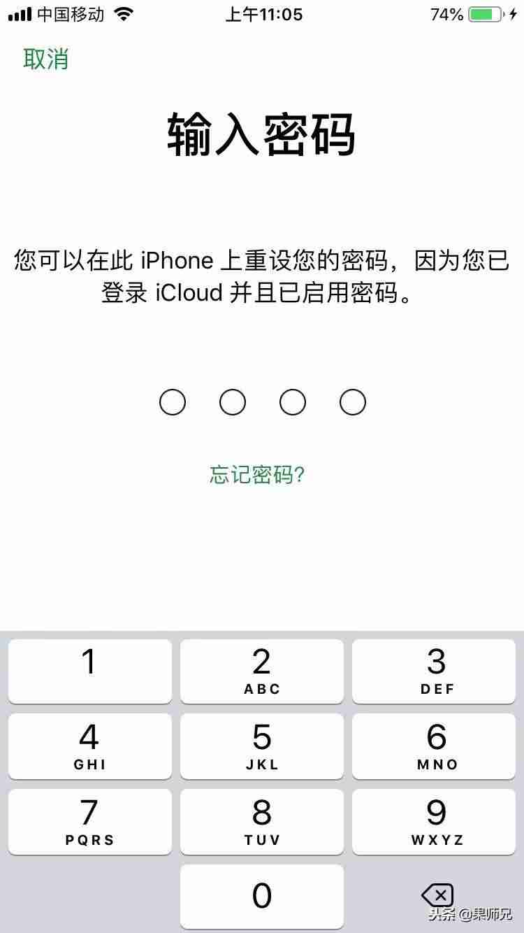 iphone修改密码在哪(iphone密码忘了解开手机步骤)-第5张图片 iphone修改密码在哪(iphone密码忘了解开手机步骤)-第5张图片