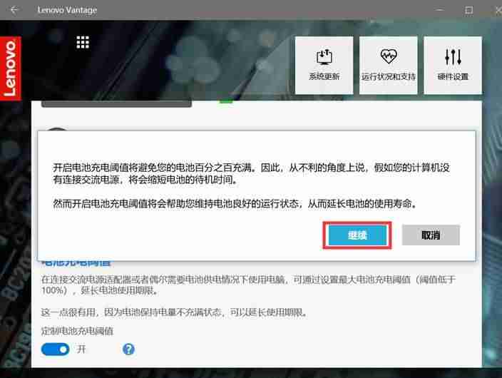 lenovo电源管理驱动(联想笔记本没有电源管理选项)-第6张图片 lenovo电源管理驱动(联想笔记本没有电源管理选项)-第6张图片