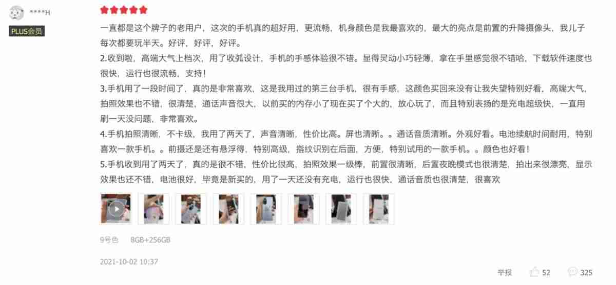 华为哪个系列的手机好用（2021最值得买的手机推荐）-第3张图片