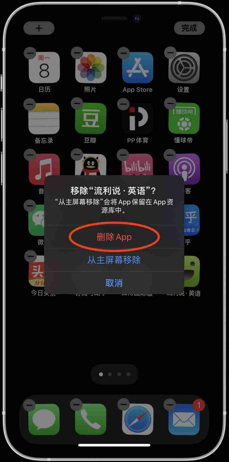 ipad怎么删除应用软件（删除平板电脑上的软件介绍）-第3张图片