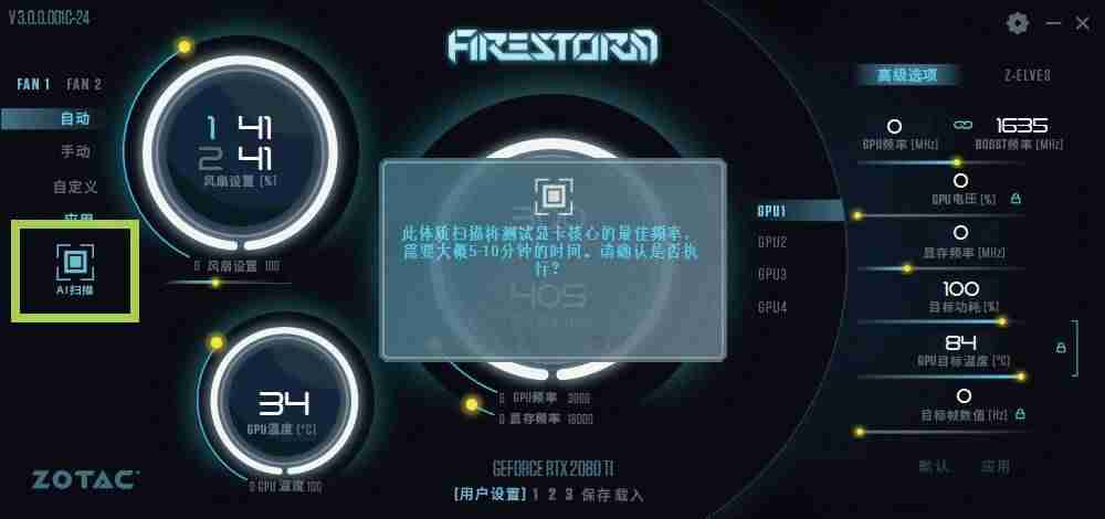 显卡超频教程(华硕主板超频bios设置图解)-第8张图片 显卡超频教程(华硕主板超频bios设置图解)-第8张图片