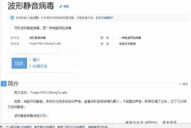 电脑没声音怎么回事（讲解电脑没有声音的原因）-第5张图片