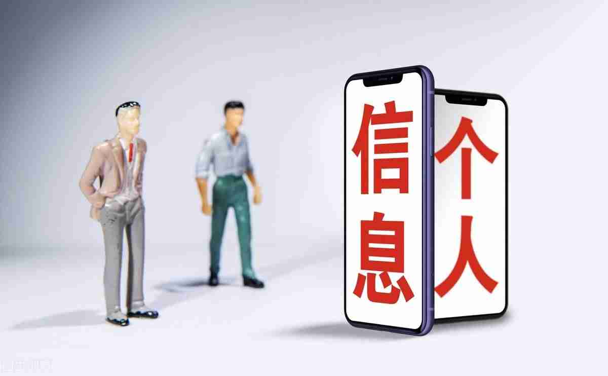 号码保护怎么关闭(个人身份调查电话号码)-第1张图片 号码保护怎么关闭(个人身份调查电话号码)-第1张图片