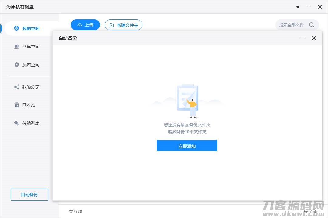 联想云盘怎么使用(个人云存储推荐)-第30张图片 联想云盘怎么使用(个人云存储推荐)-第30张图片