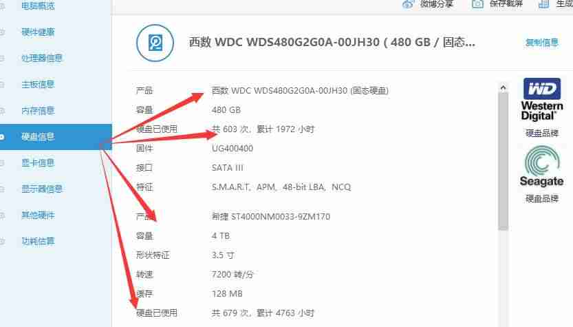 鲁大师显示器检测在哪里(用于ps的笔记本推荐)-第6张图片 鲁大师显示器检测在哪里(用于ps的笔记本推荐)-第6张图片