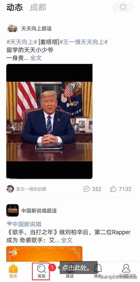 开通微博会员有什么好处（手机开通微博的步骤）