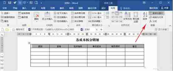 如何插入分页符符号（word自动生成目录步骤）