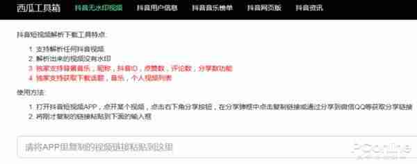 电脑抖音直播怎么开（2021抖音协议接口）-第11张图片