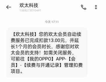oppo账号注销要多久（捡到oppo清除账号的方法）-第8张图片