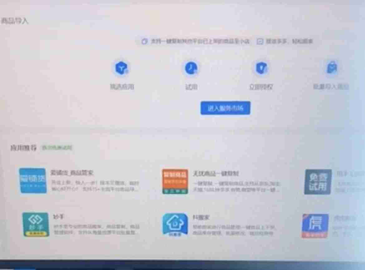 抖店app怎么扫码（抖友app使用步骤）