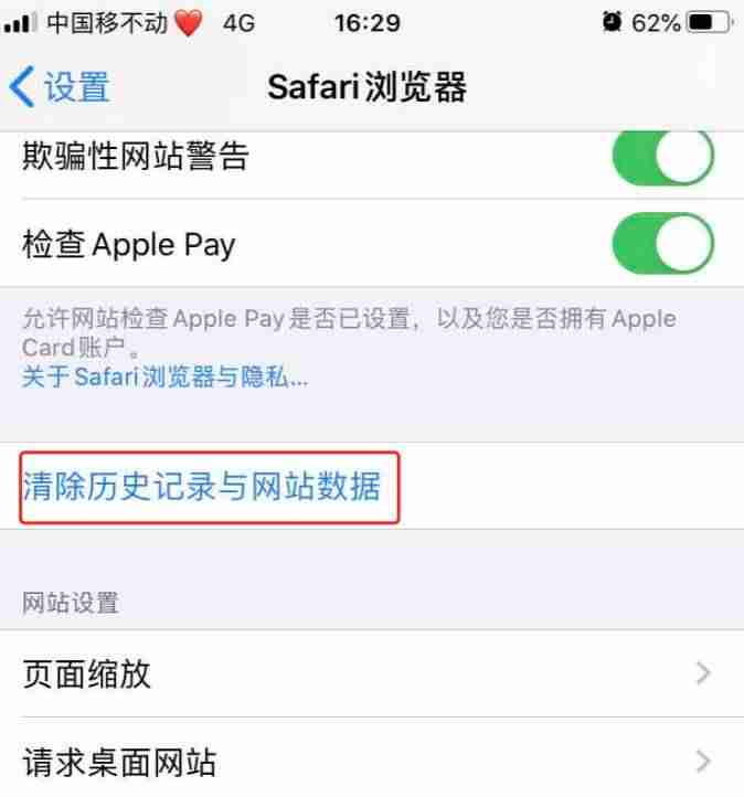ios怎么清理应用缓存在哪里(ios清除缓存的方法)-第4张图片 ios怎么清理应用缓存在哪里(ios清除缓存的方法)-第4张图片