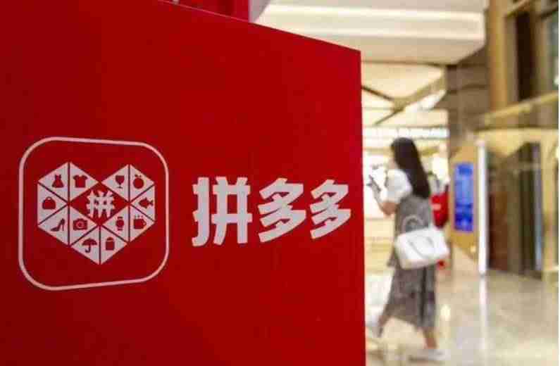 拼多多赚钱技巧（拼多多无货源一件代发的攻略）-第3张图片