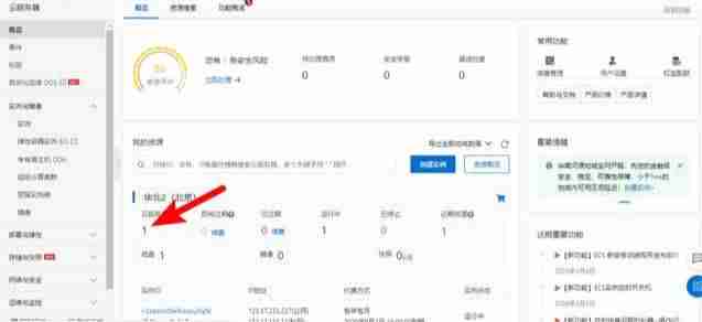 阿里云网站服务器怎么选(阿里云服务器租用费用)-第3张图片 阿里云网站服务器怎么选(阿里云服务器租用费用)-第3张图片