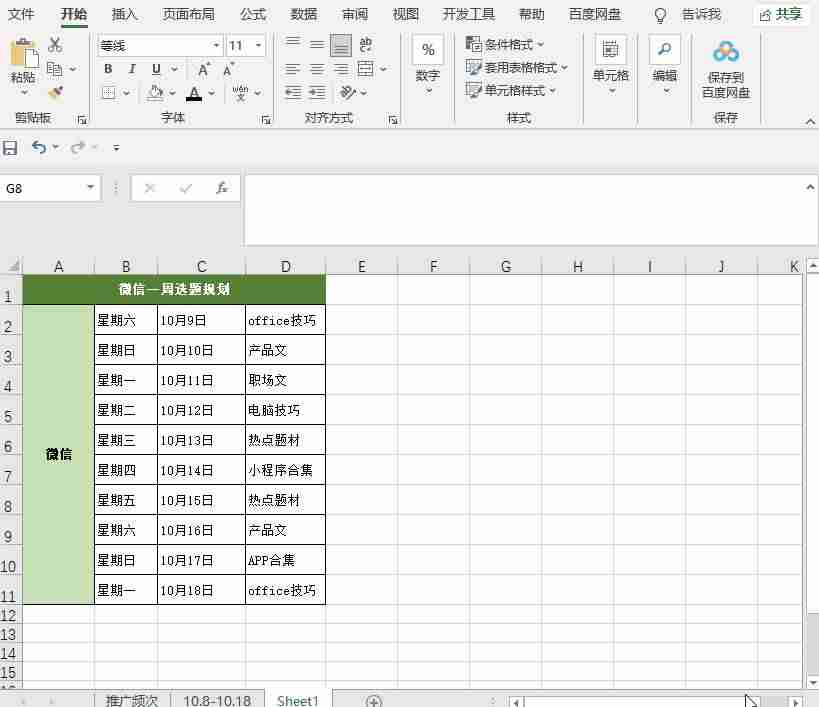 苹果电脑截屏怎么操作(电脑快速截屏的技巧)-第5张图片 苹果电脑截屏怎么操作(电脑快速截屏的技巧)-第5张图片