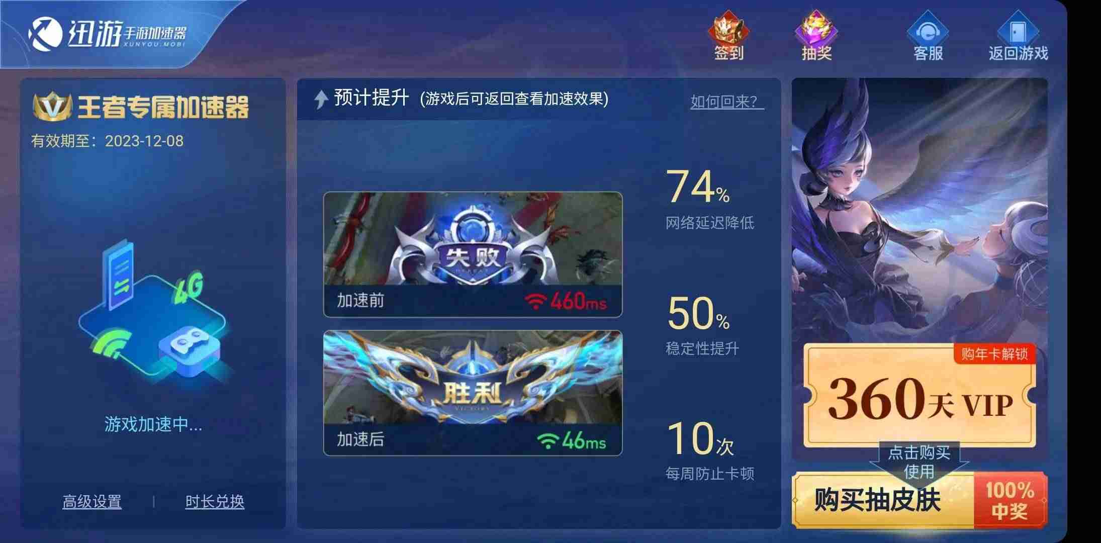国内网络加速器有用吗(王者荣耀网络加速器使用方法)-第3张图片 国内网络加速器有用吗(王者荣耀网络加速器使用方法)-第3张图片