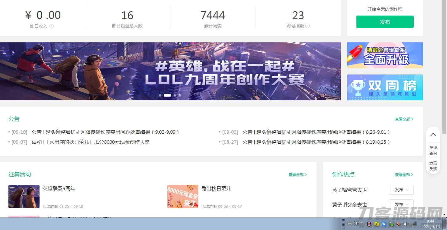 趣头条自媒体收益怎么样(趣头条自媒体收益明细)-第2张图片 趣头条自媒体收益怎么样(趣头条自媒体收益明细)-第2张图片