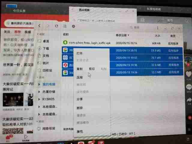 抖音能在电脑上看吗（抖音电脑版安装教程）-第4张图片