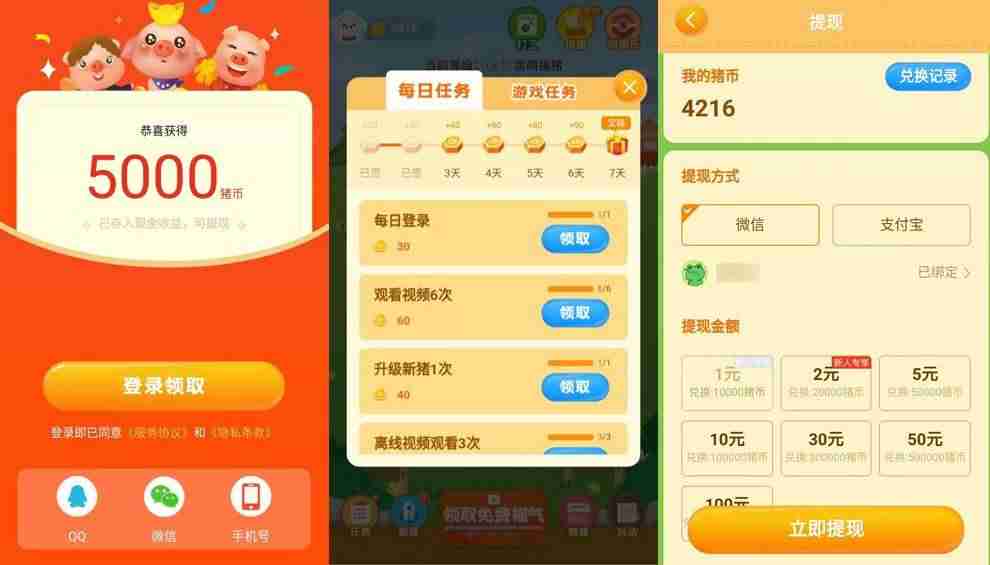 学生党免费赚钱软件排行榜（揭晓赚钱小软件排行榜）-第9张图片