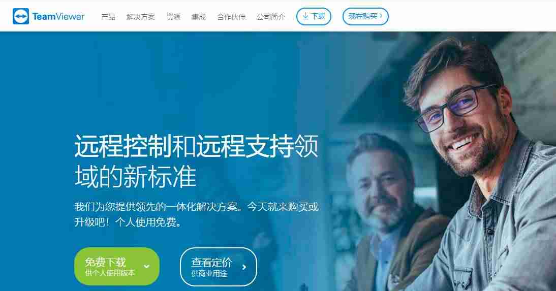 远程操控电脑软件哪个好(手机远程控制电脑的步骤)-第1张图片 远程操控电脑软件哪个好(手机远程控制电脑的步骤)-第1张图片