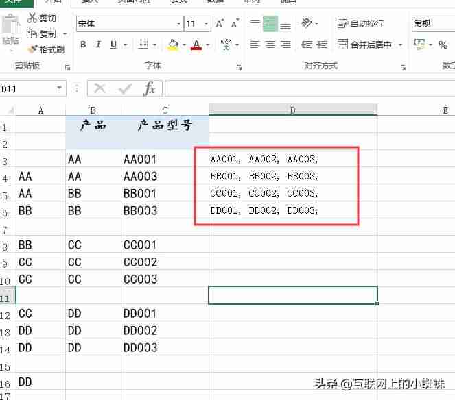 excel合并同类项并求和函数（excel表格中同类项数据求和）-第8张图片