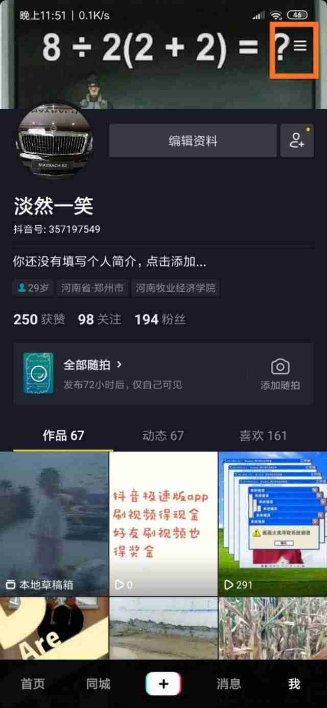 抖音如何发长视频5分钟（教你抖音破解15秒限制）-第1张图片