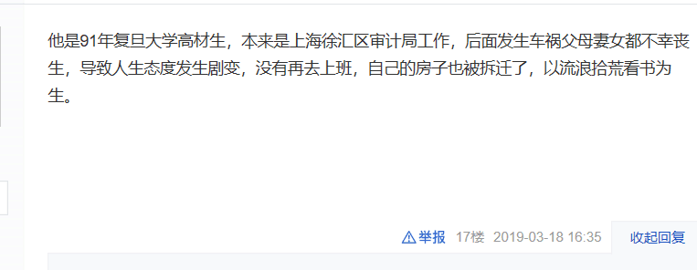 抖音号怎么搜索用户（根据一个视频找到抖音号）-第4张图片