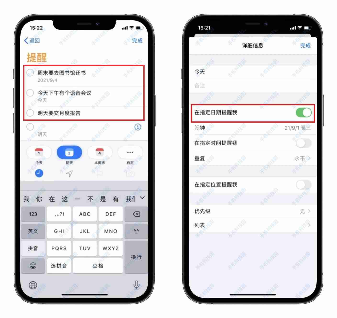 苹果手机怎么长截图方法（手机备忘录截长图的技巧）-第8张图片