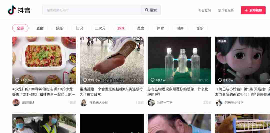 抖音直播有电脑版吗（抖音安装最新版本）-第2张图片