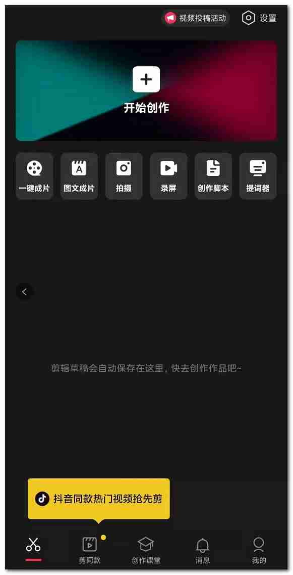 手机视频剪辑软件免费(全免费的视频编辑器使用方法)-第1张图片 手机视频剪辑软件免费(全免费的视频编辑器使用方法)-第1张图片
