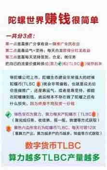 陀螺世界直推100个人收益多少(陀螺世界合龙最佳时间)-第5张图片 陀螺世界直推100个人收益多少(陀螺世界合龙最佳时间)-第5张图片