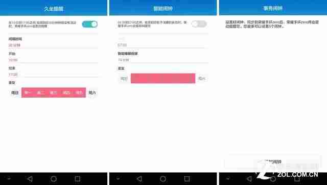 荣耀手环zero使用方法(华为荣耀zero手环下架原因)-第17张图片 荣耀手环zero使用方法(华为荣耀zero手环下架原因)-第17张图片