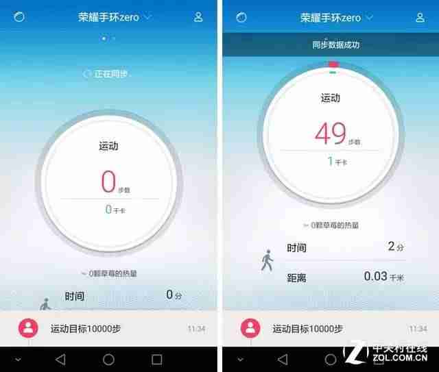 荣耀手环zero使用方法(华为荣耀zero手环下架原因)-第16张图片 荣耀手环zero使用方法(华为荣耀zero手环下架原因)-第16张图片