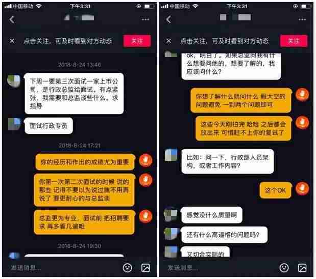 如何运营抖音号赚钱（抖音账号运营流程）-第6张图片
