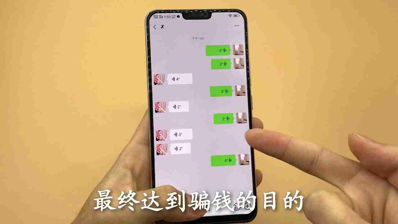 怎么用电脑微信发语音（笔记本电脑开麦说话的步骤）-第4张图片