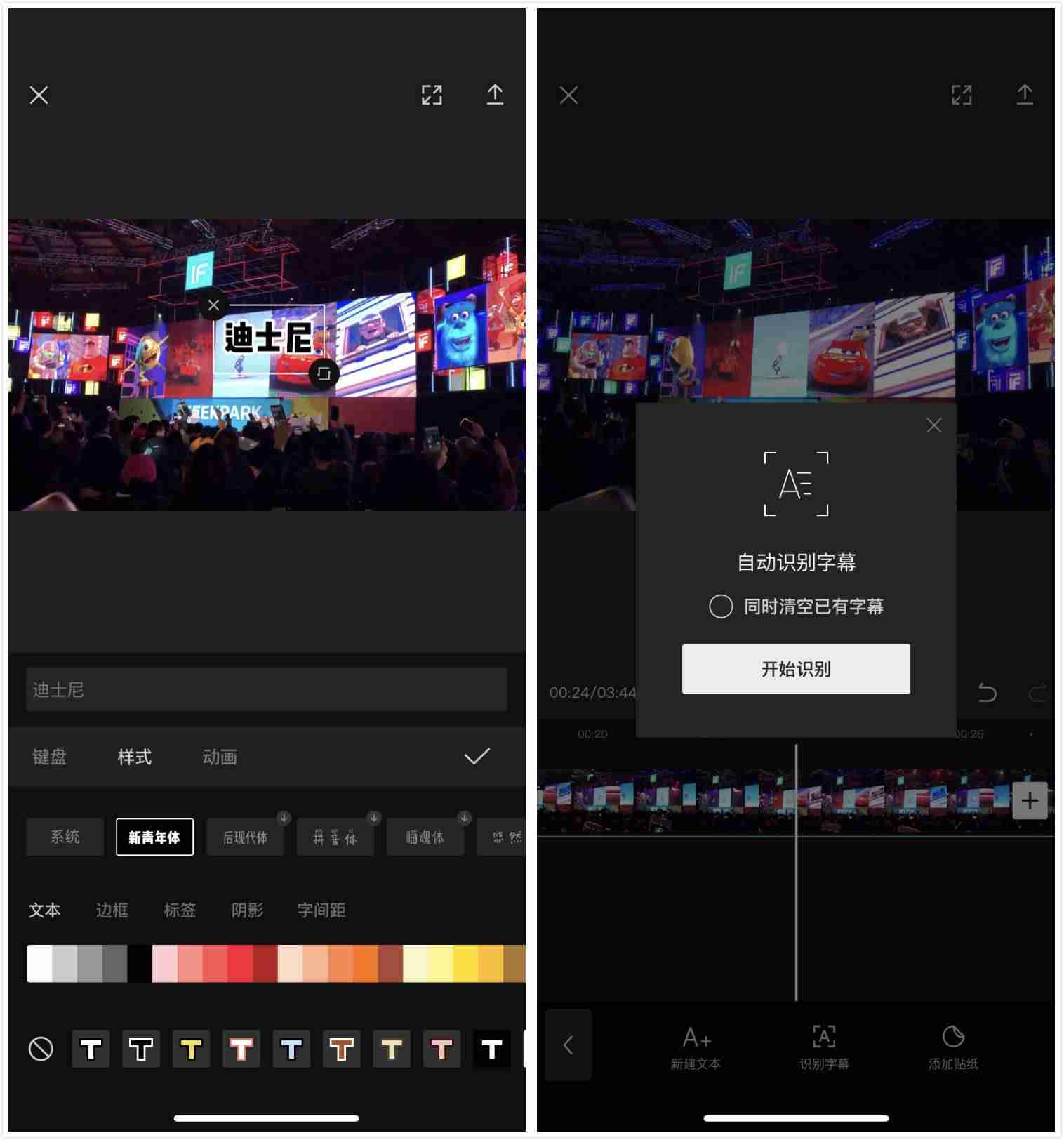 抖音制作软件有哪些（新手制作短视频教程）-第4张图片