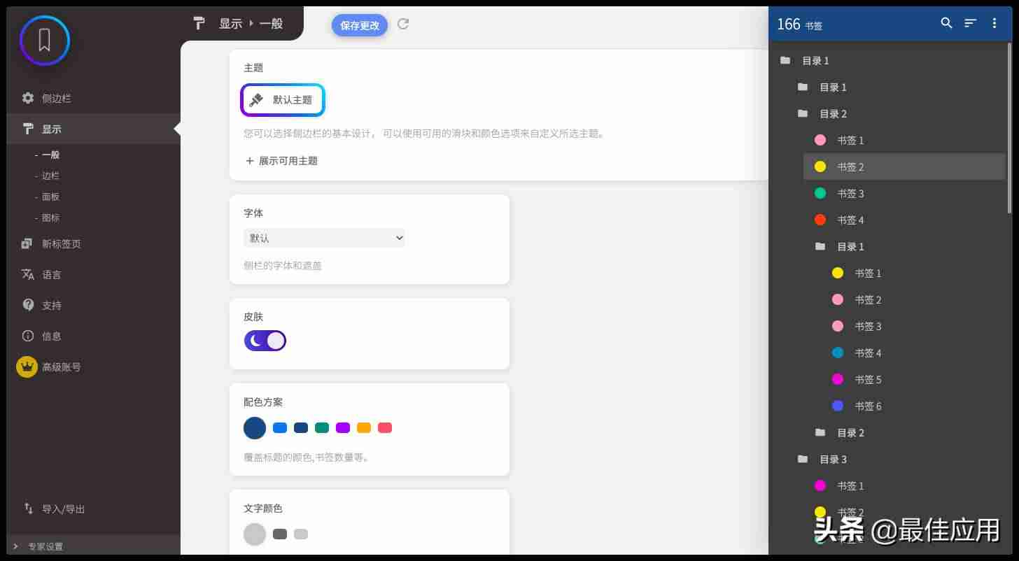 google书签怎么导出和导入方法(手机chrome书签同步)-第10张图片 google书签怎么导出和导入方法(手机chrome书签同步)-第10张图片