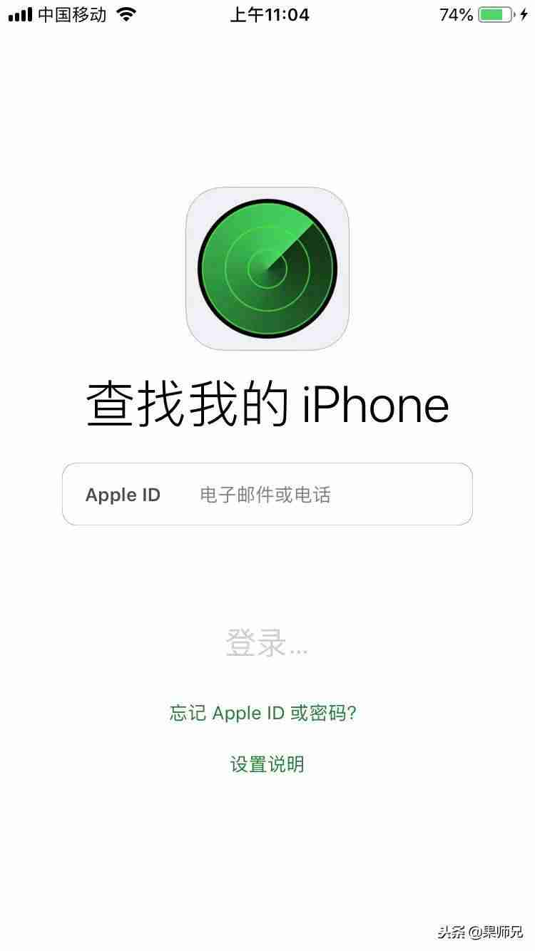 iphone修改密码在哪(iphone密码忘了解开手机步骤)-第3张图片 iphone修改密码在哪(iphone密码忘了解开手机步骤)-第3张图片